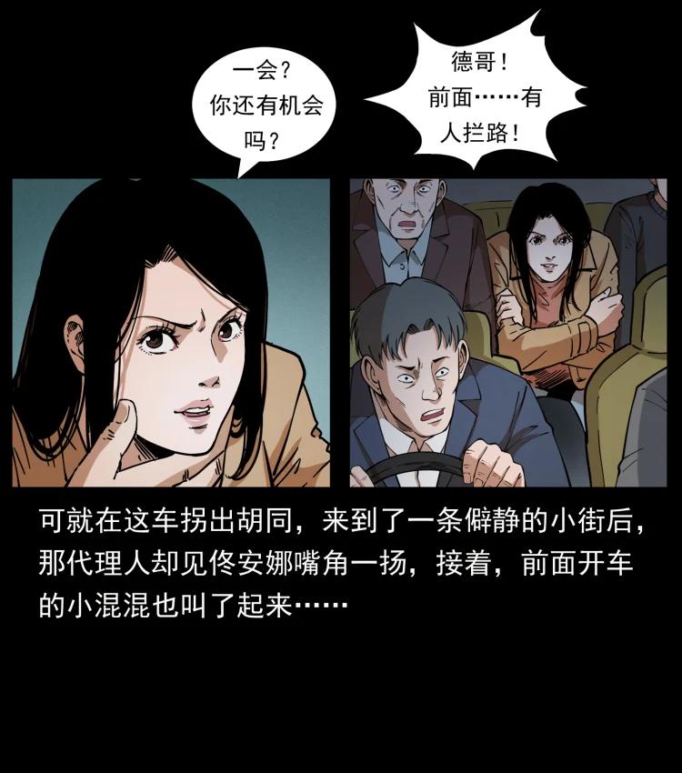 幽冥诡匠 453 追踪 第57页