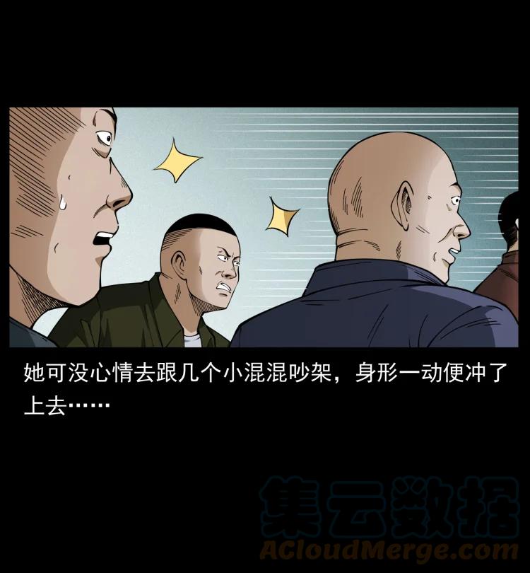 幽冥诡匠 453 追踪 第40页
