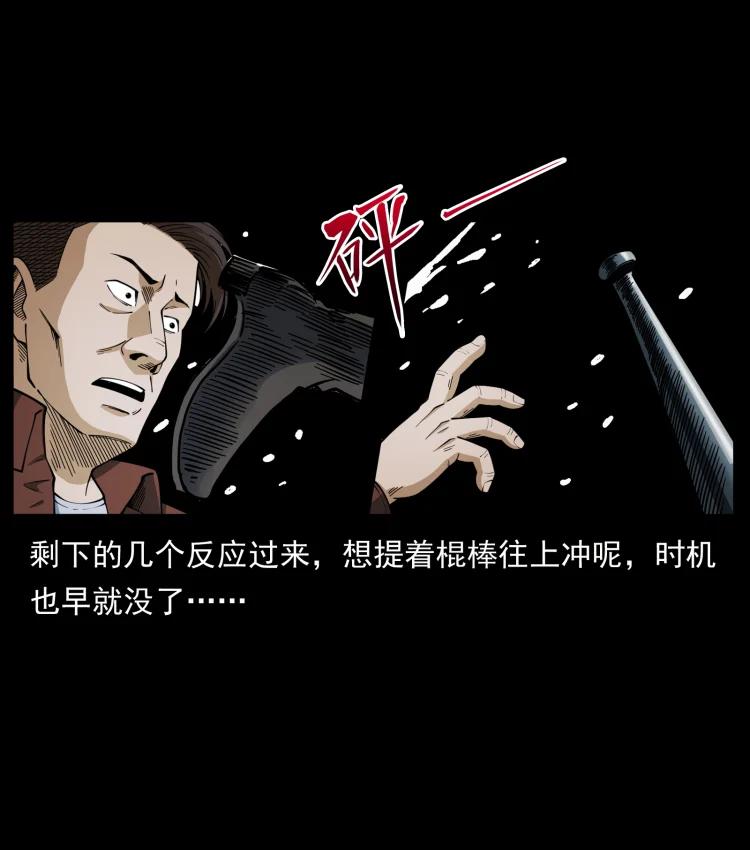 幽冥诡匠 453 追踪 第44页