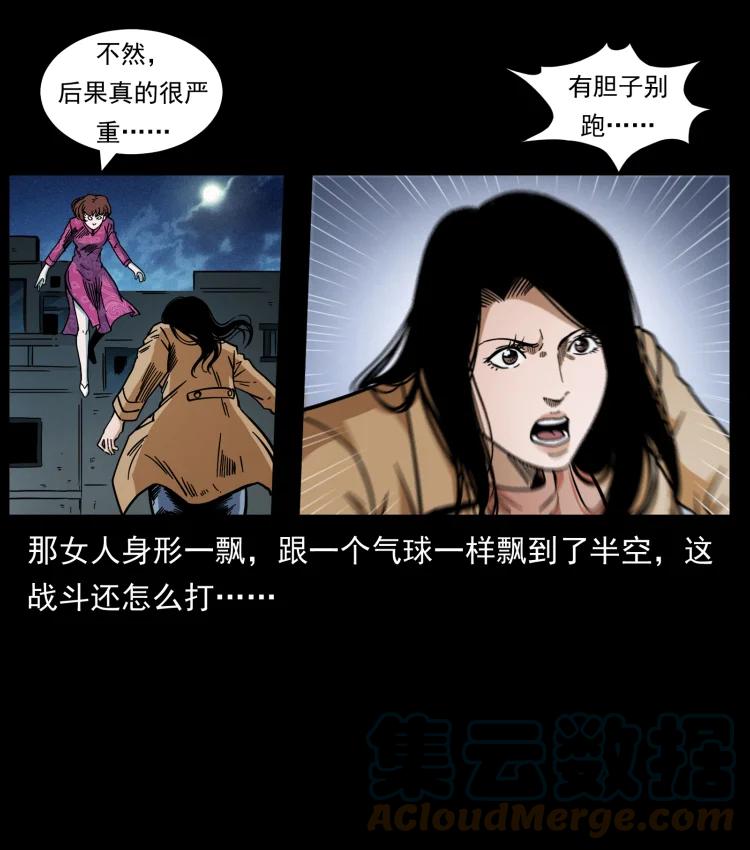 幽冥诡匠 453 追踪 第31页