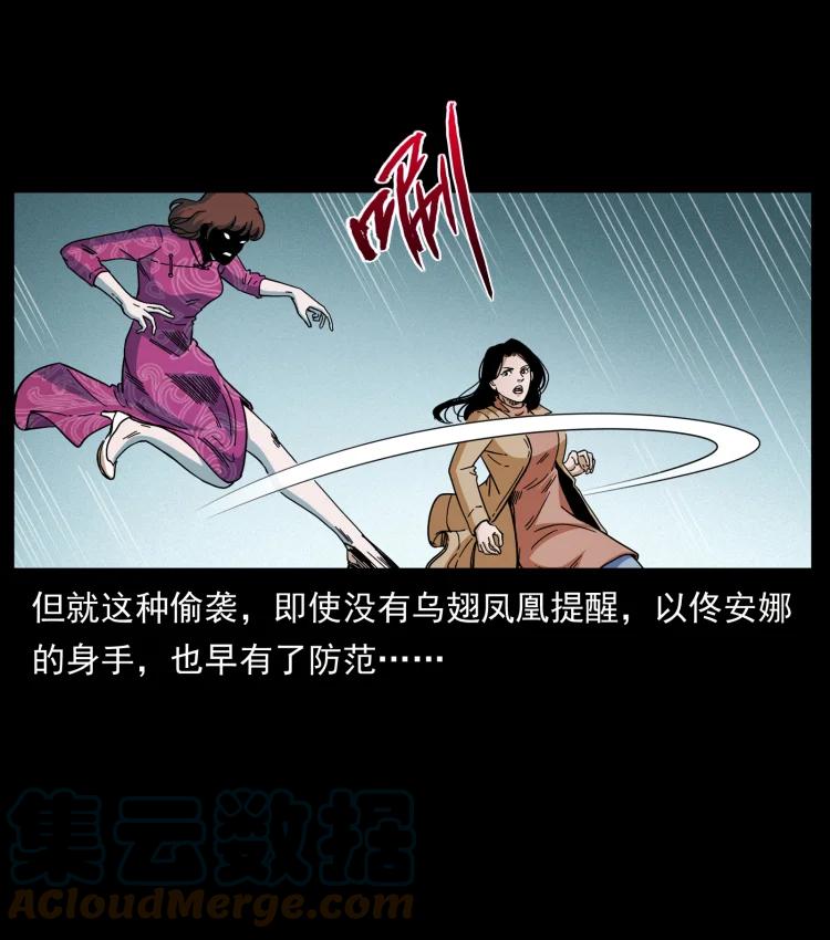 幽冥诡匠 453 追踪 第19页