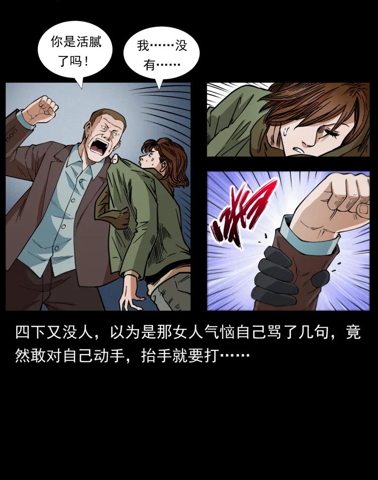 幽冥诡匠 453 追踪 第74页