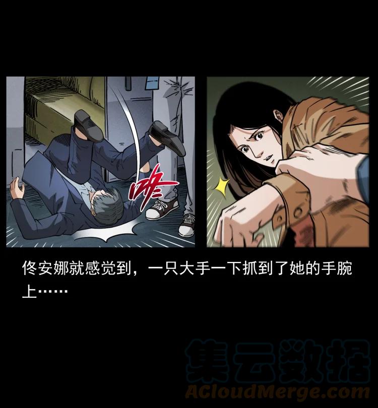 幽冥诡匠 453 追踪 第67页