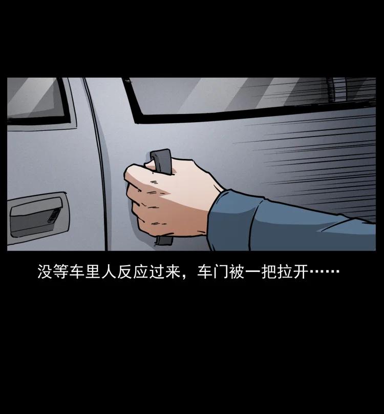 幽冥诡匠 453 追踪 第66页