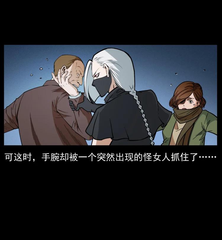 幽冥诡匠 453 追踪 第75页