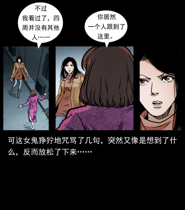 幽冥诡匠 453 追踪 第26页