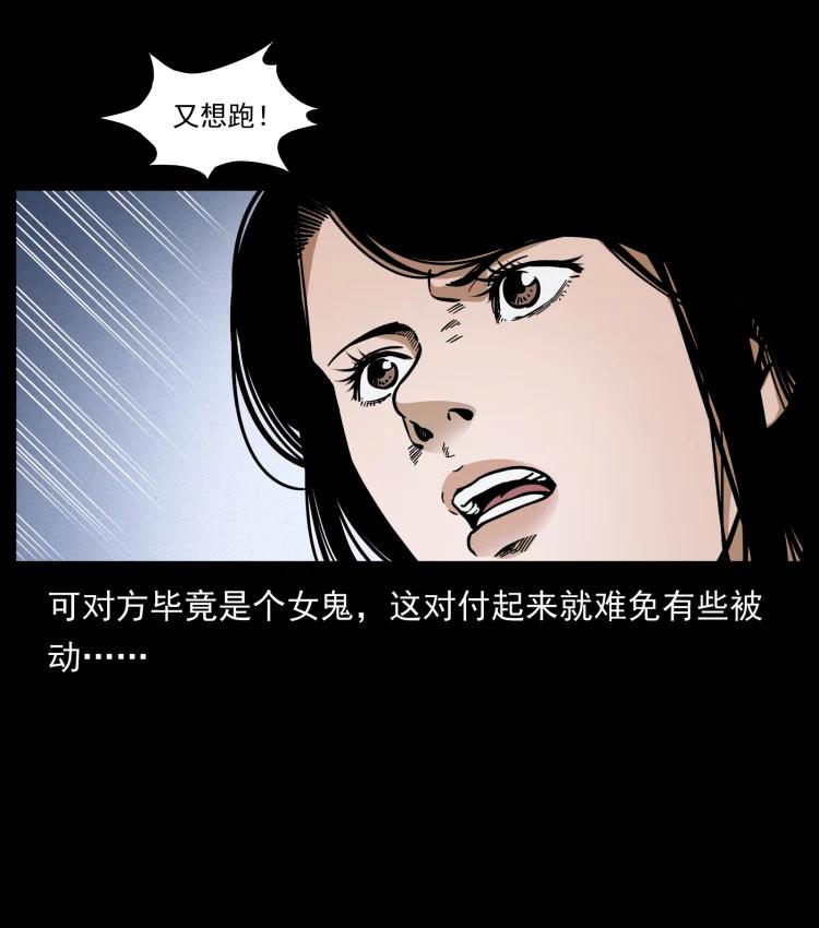 幽冥诡匠 453 追踪 第29页