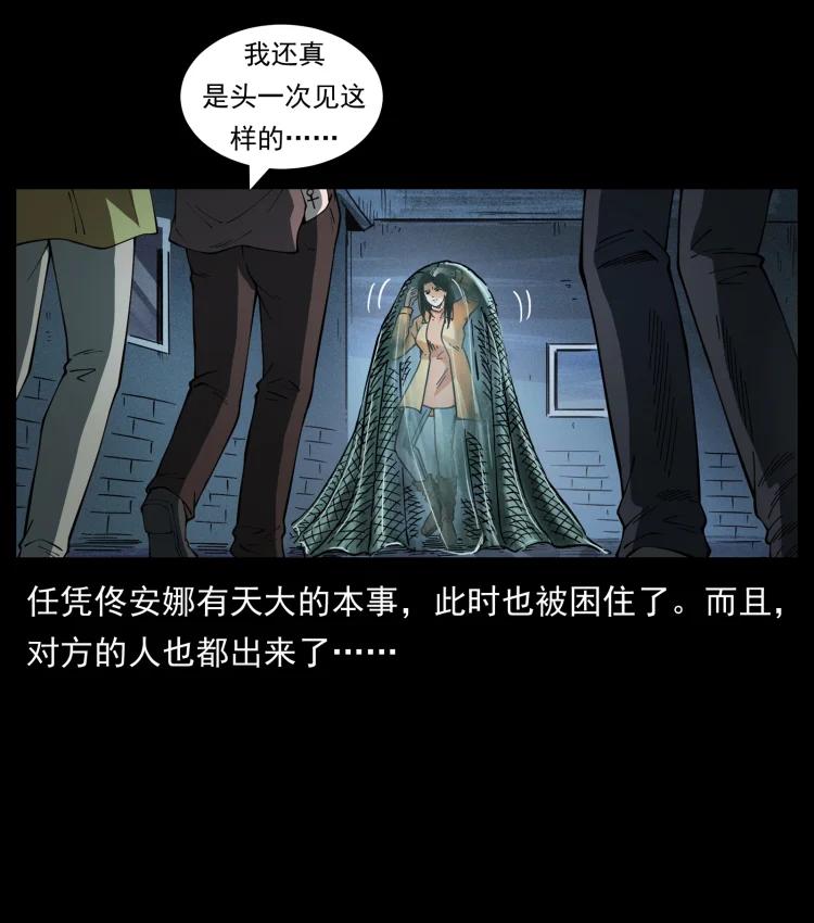 幽冥诡匠 453 追踪 第51页