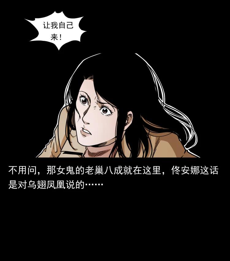 幽冥诡匠 453 追踪 第33页