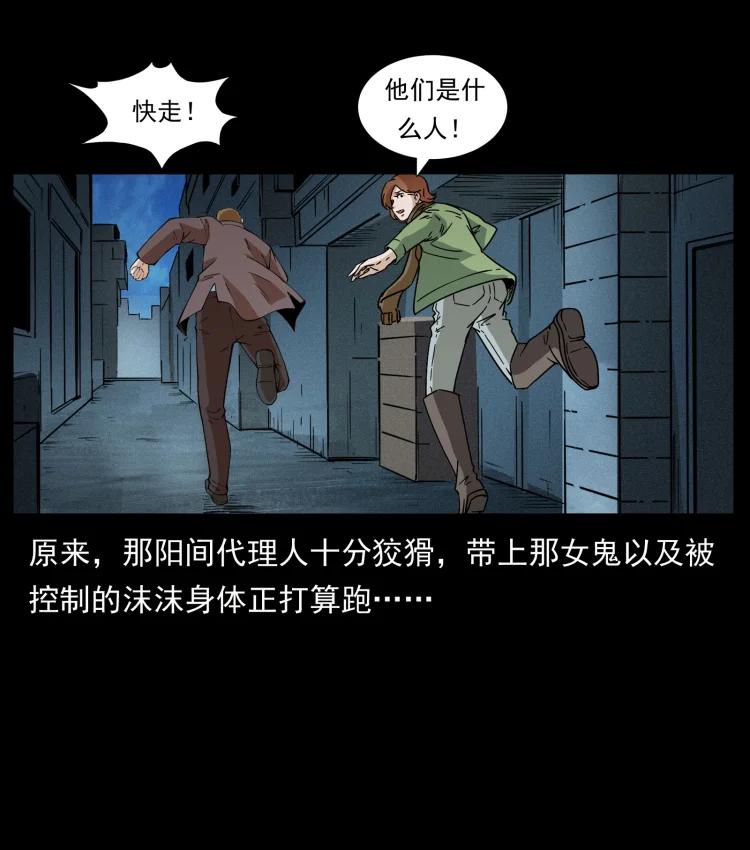 幽冥诡匠 453 追踪 第71页