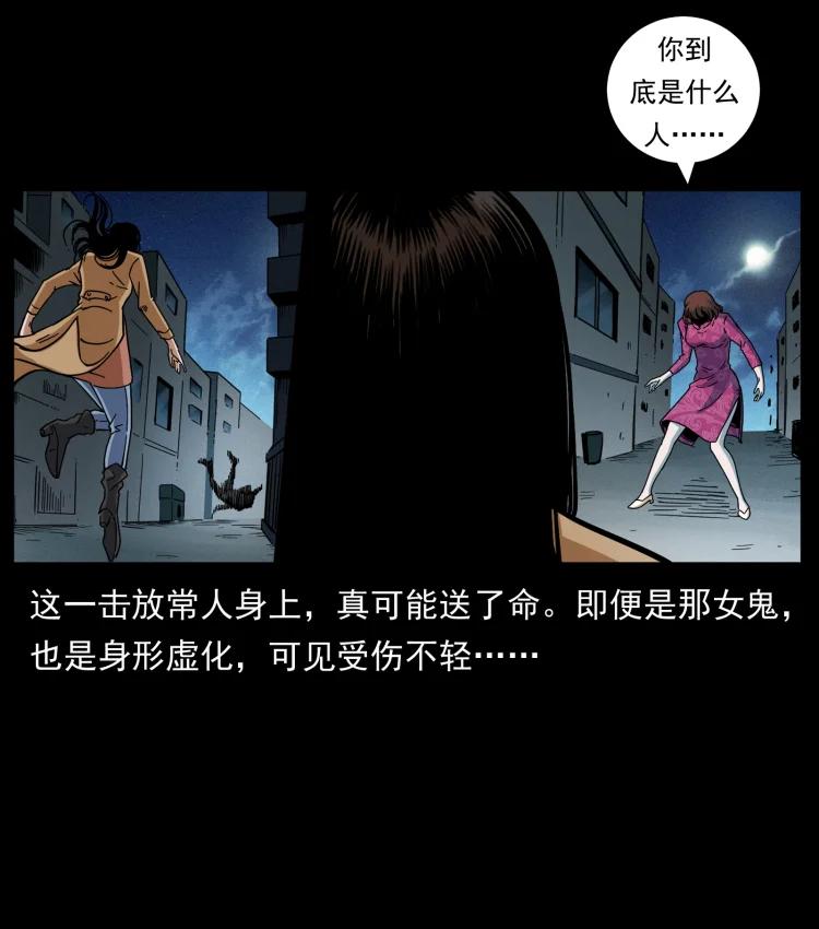 幽冥诡匠 453 追踪 第24页