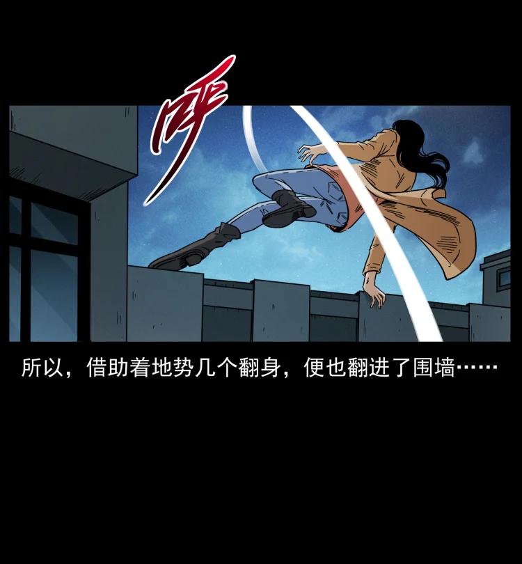 幽冥诡匠 453 追踪 第35页
