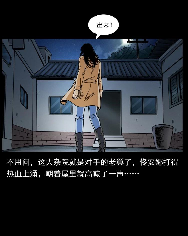 幽冥诡匠 453 追踪 第47页