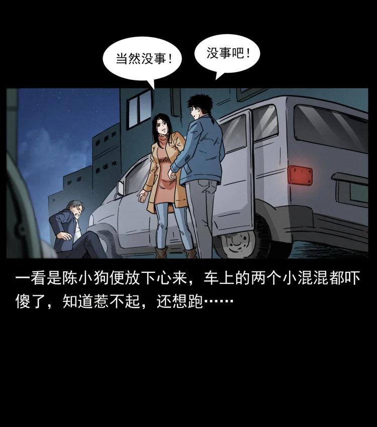 幽冥诡匠 453 追踪 第68页