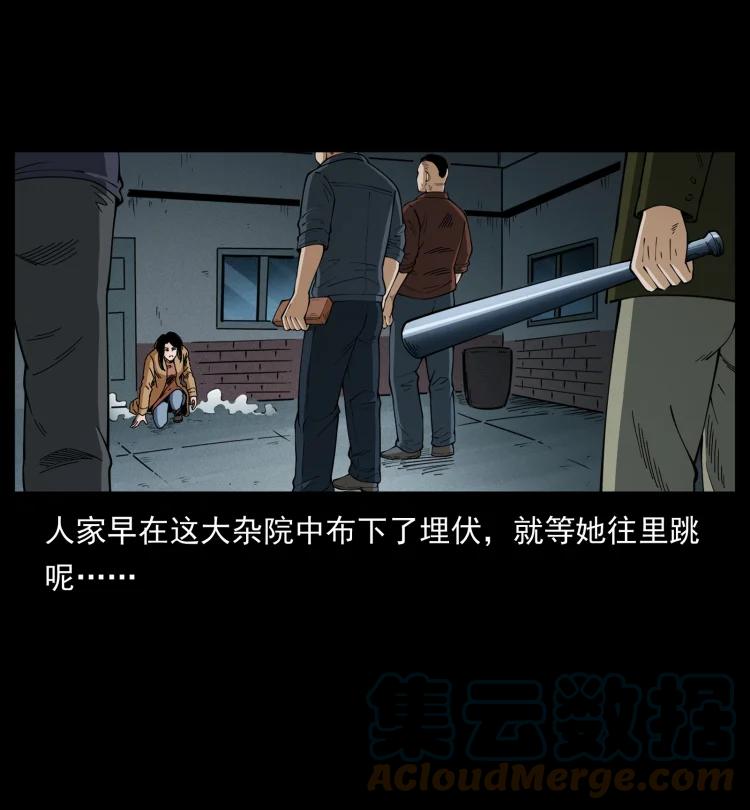 幽冥诡匠 453 追踪 第37页