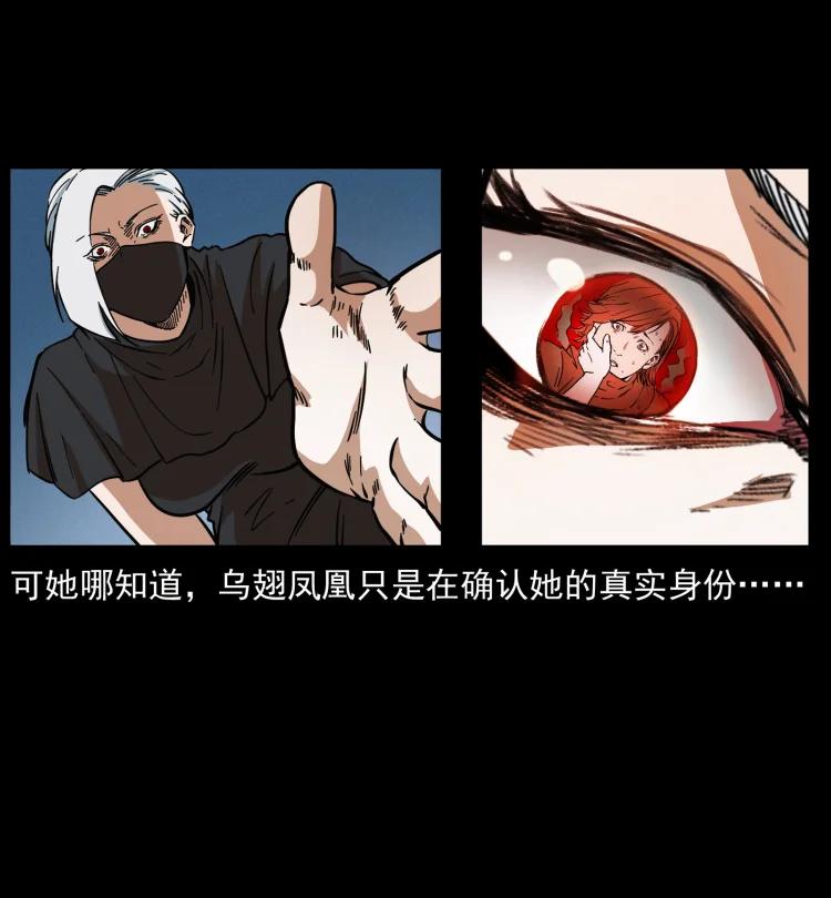 幽冥诡匠 453 追踪 第84页
