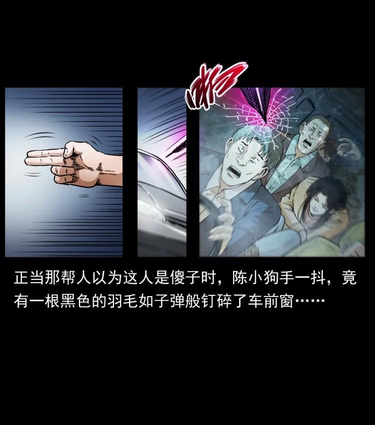 幽冥诡匠 453 追踪 第62页
