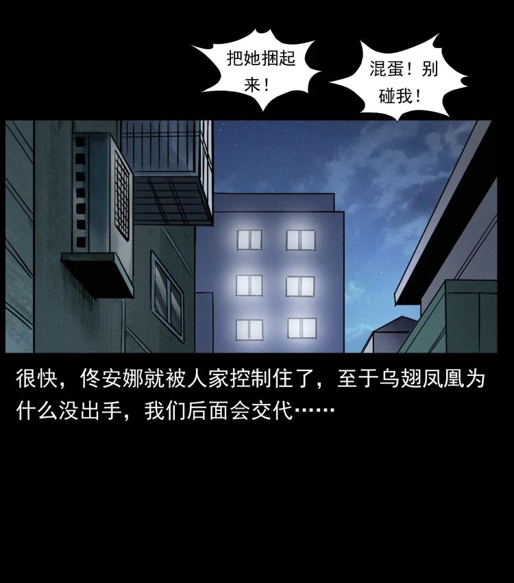 幽冥诡匠 453 追踪 第53页
