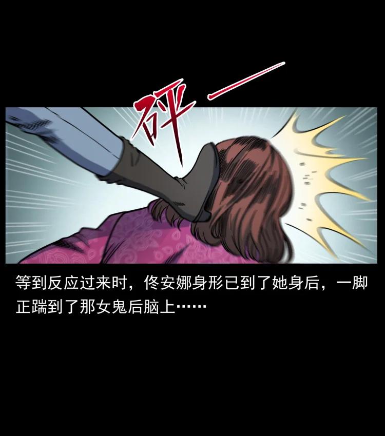 幽冥诡匠 453 追踪 第23页