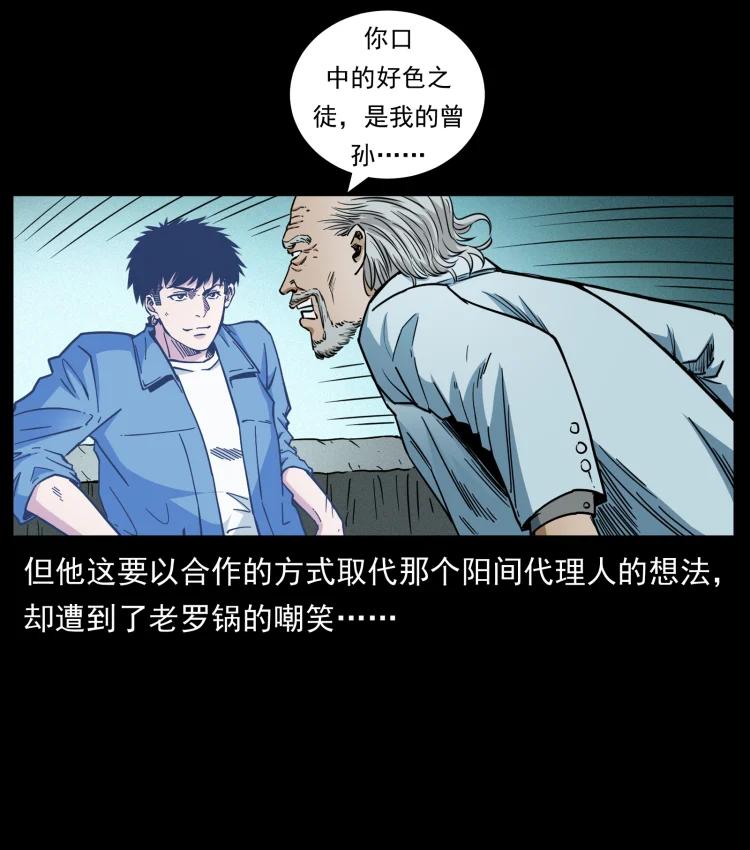 幽冥诡匠 453 追踪 第3页