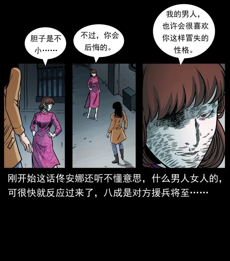 幽冥诡匠 453 追踪 第27页