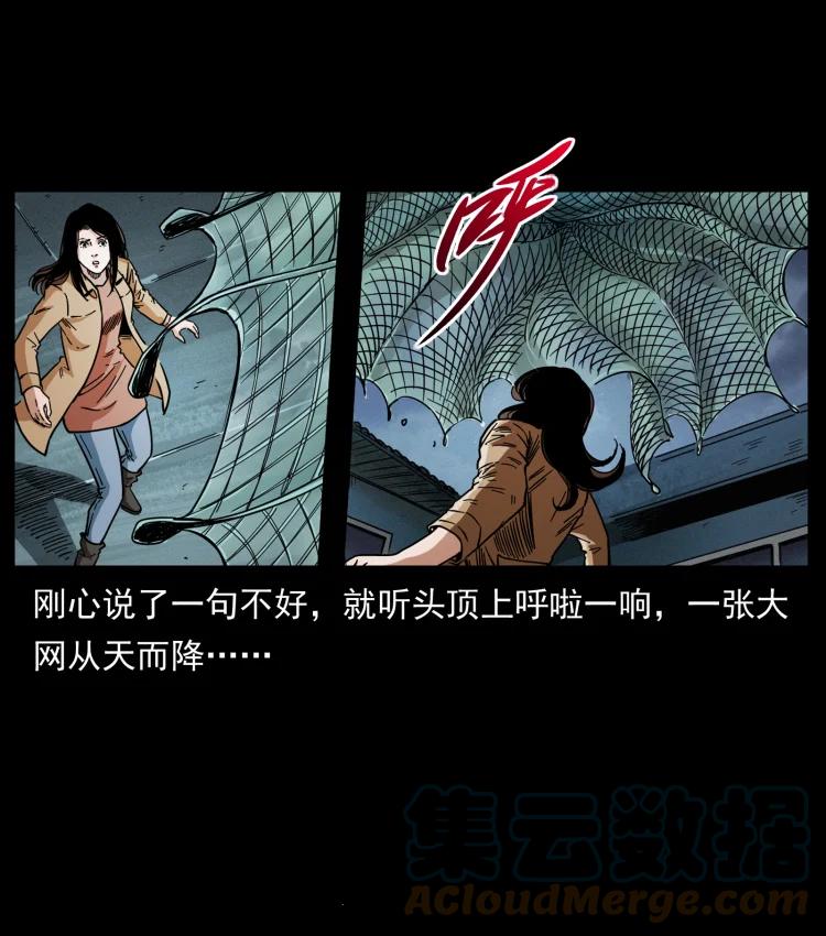 幽冥诡匠 453 追踪 第49页