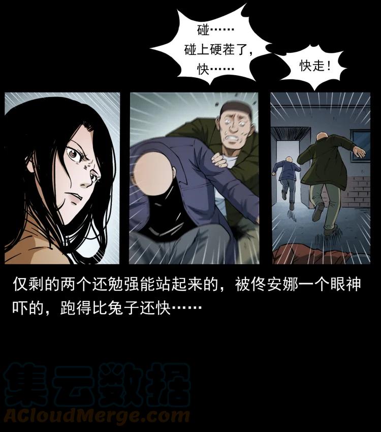 幽冥诡匠 453 追踪 第46页