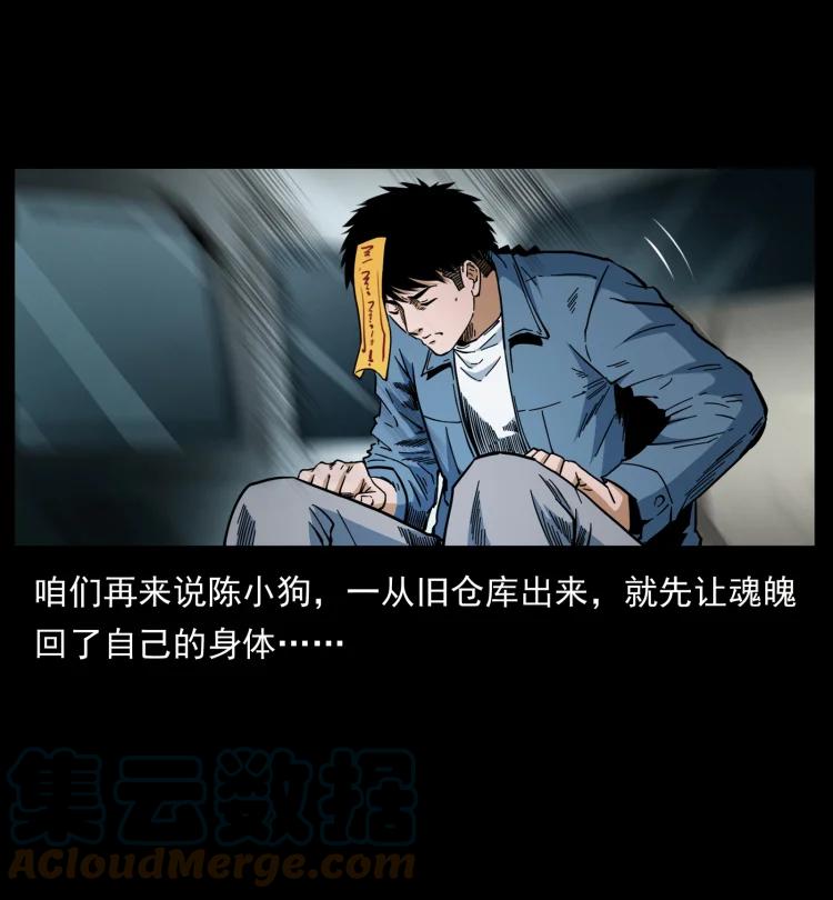 幽冥诡匠 453 追踪 第10页