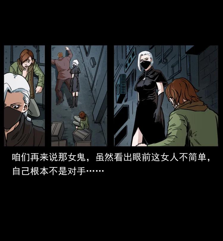 幽冥诡匠 453 追踪 第80页