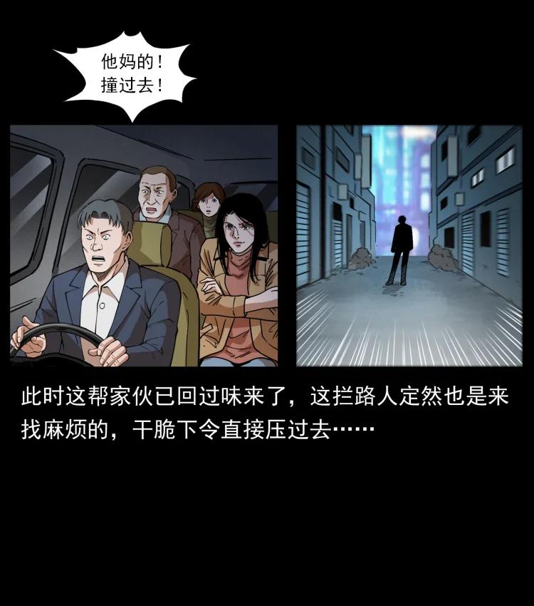 幽冥诡匠 453 追踪 第59页