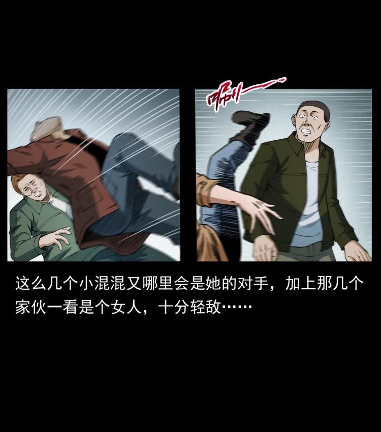 幽冥诡匠 453 追踪 第42页