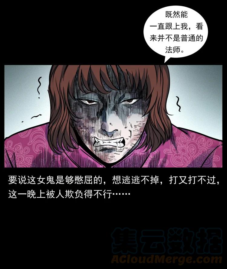幽冥诡匠 453 追踪 第25页