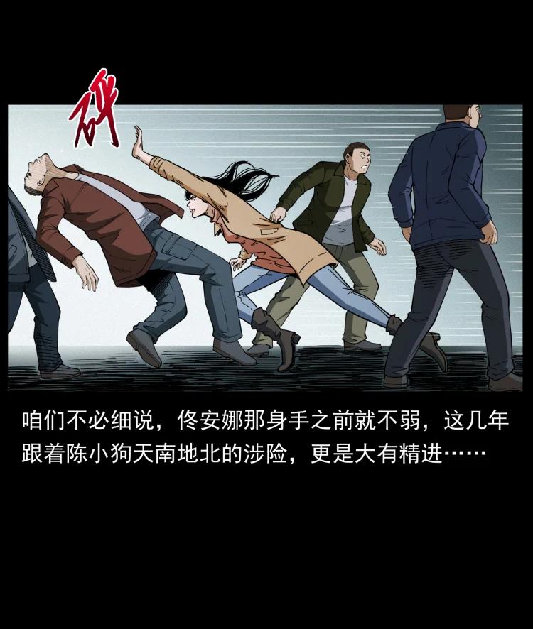 幽冥诡匠 453 追踪 第41页
