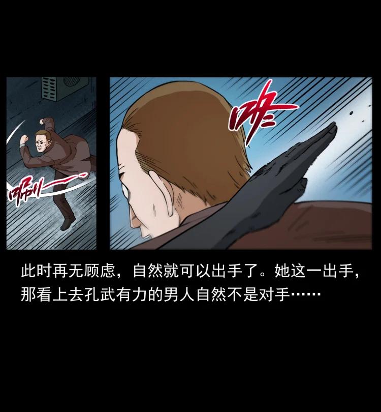 幽冥诡匠 453 追踪 第78页