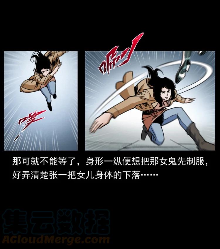 幽冥诡匠 453 追踪 第28页