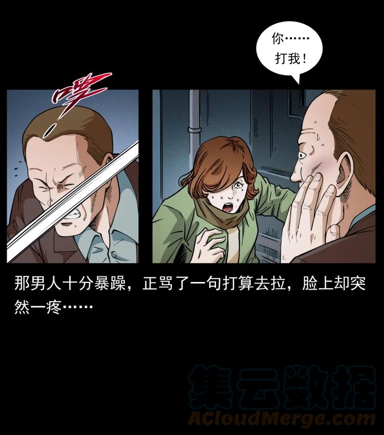 幽冥诡匠 453 追踪 第73页