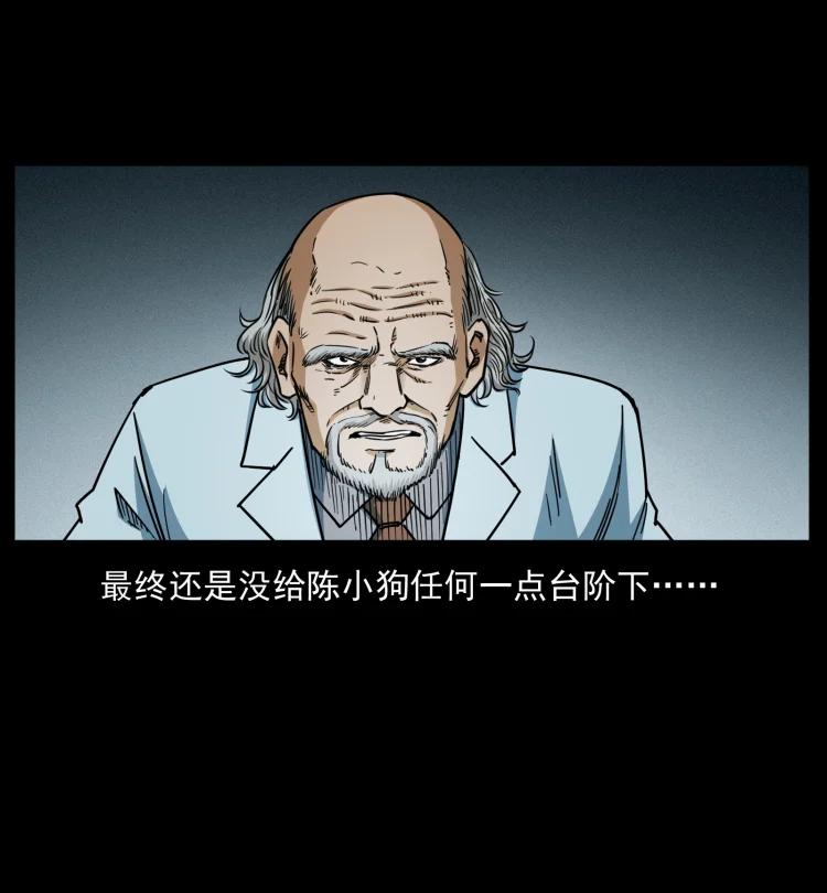 幽冥诡匠 453 追踪 第9页