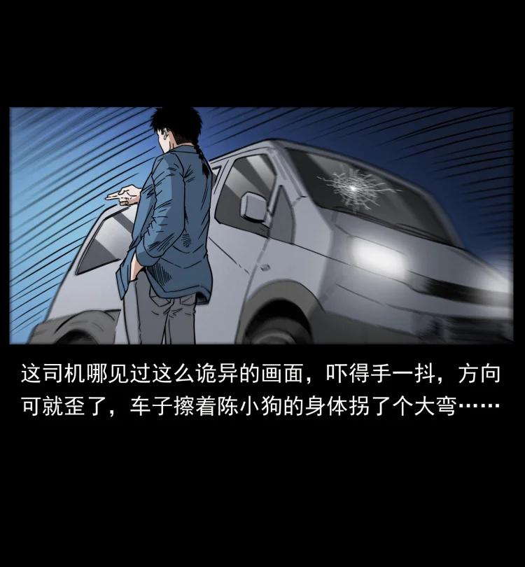 幽冥诡匠 453 追踪 第63页