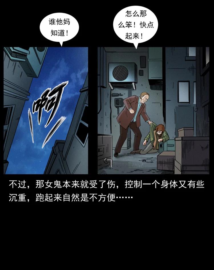 幽冥诡匠 453 追踪 第72页