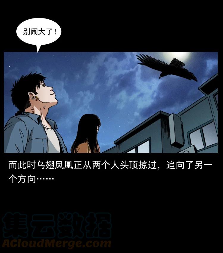 幽冥诡匠 453 追踪 第70页