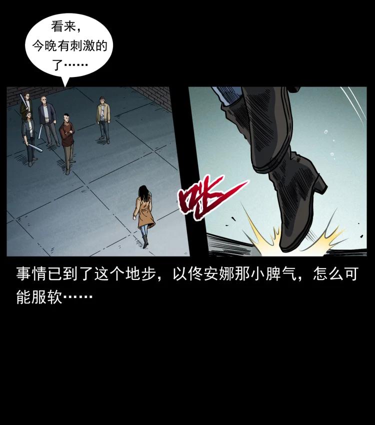 幽冥诡匠 453 追踪 第39页