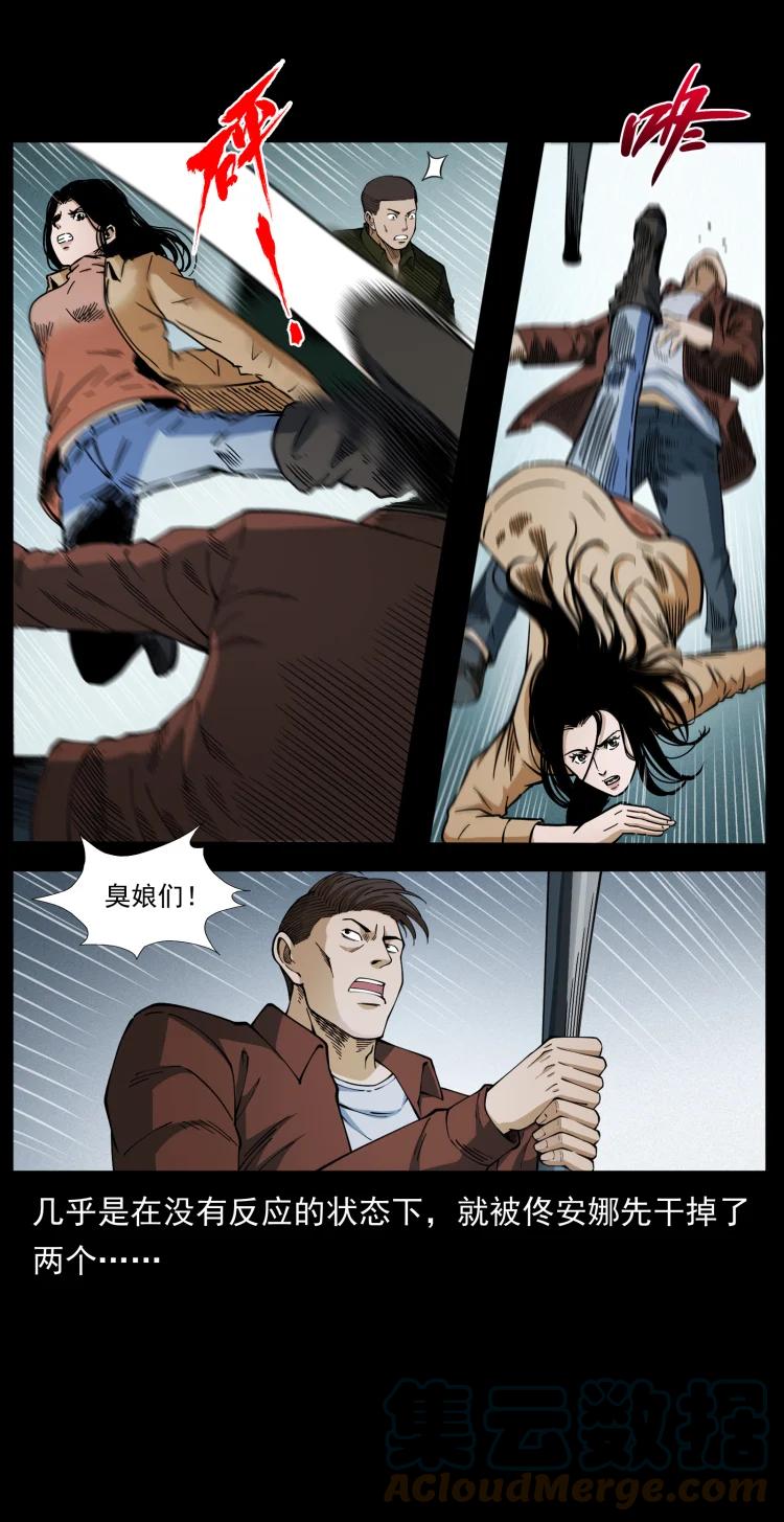 幽冥诡匠 453 追踪 第43页