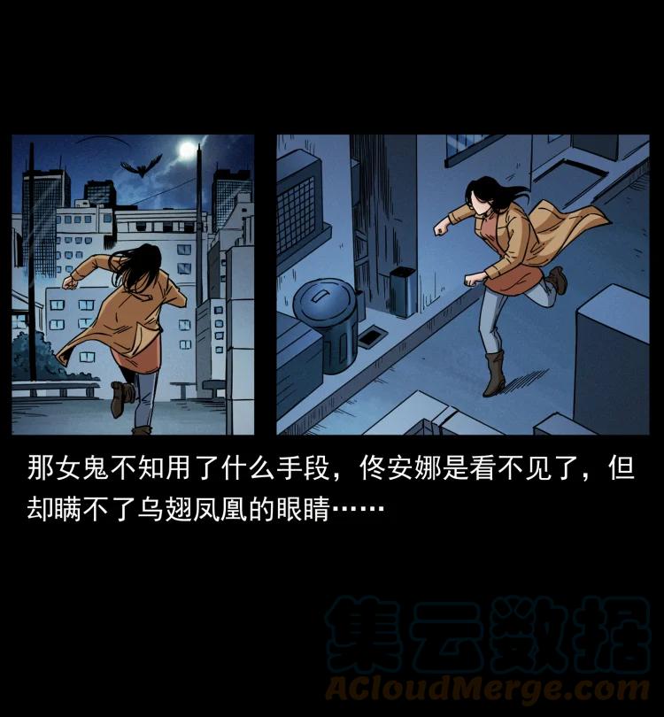 幽冥诡匠 453 追踪 第16页