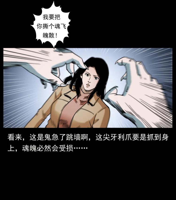 幽冥诡匠 453 追踪 第21页