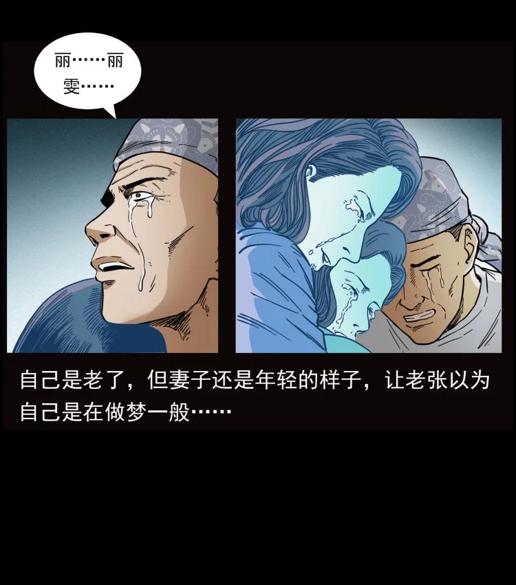幽冥诡匠 454 黄河，棺材 第87页