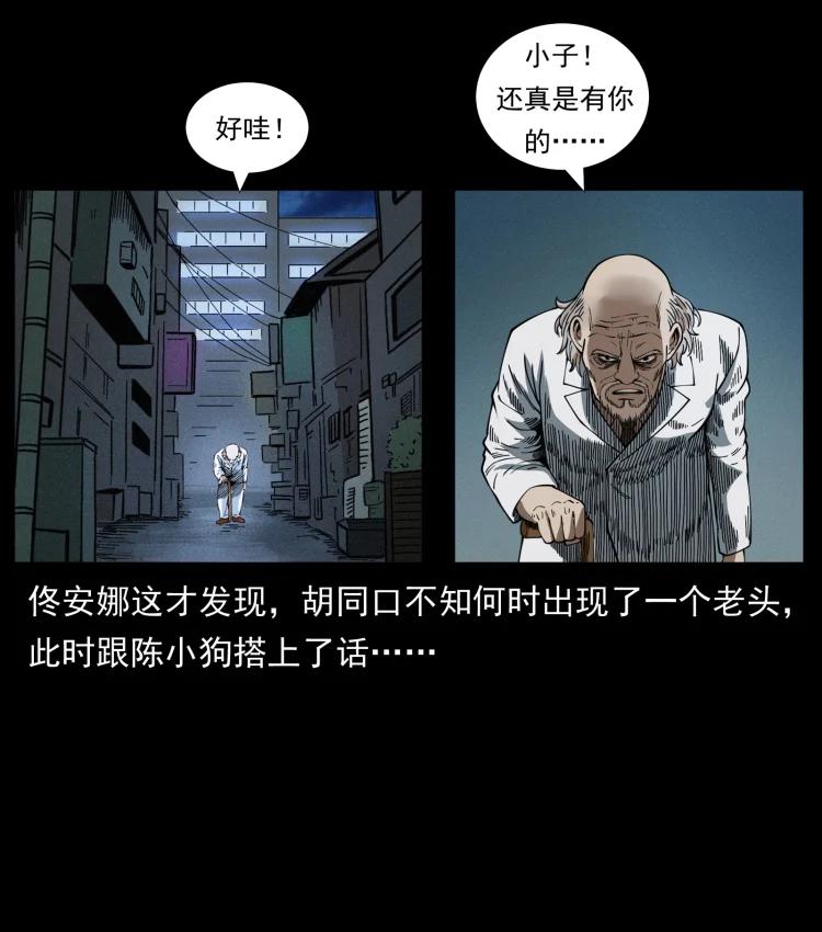 幽冥诡匠 454 黄河，棺材 第8页
