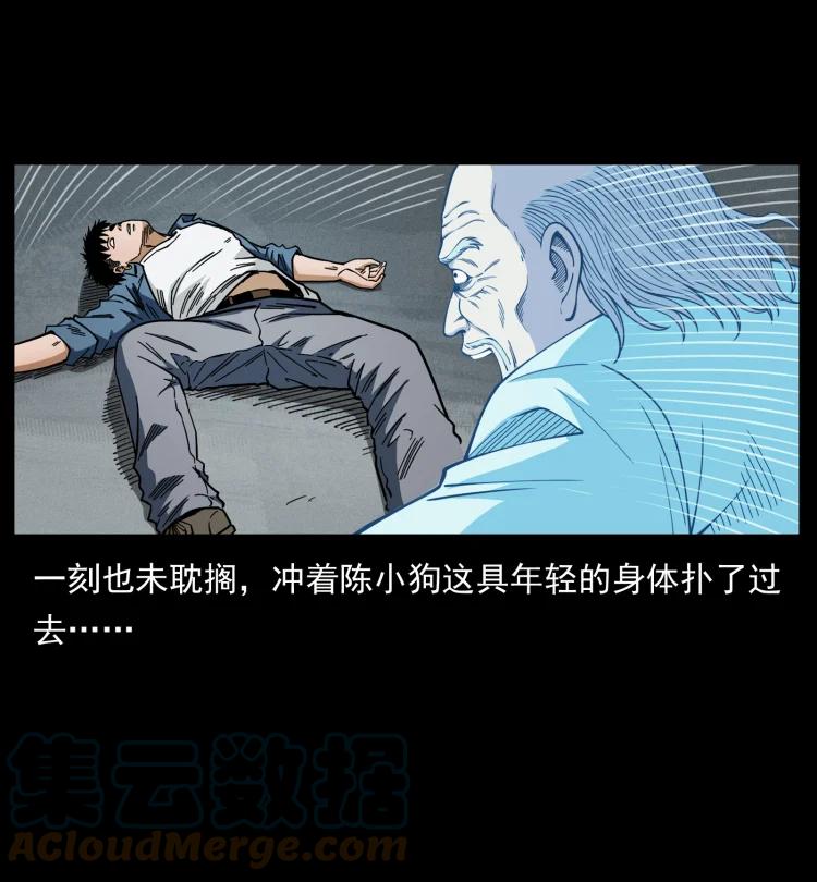 幽冥诡匠 454 黄河，棺材 第49页