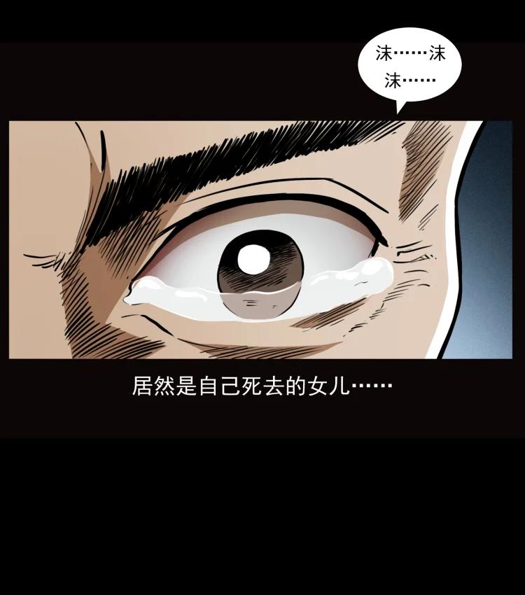 幽冥诡匠 454 黄河，棺材 第83页