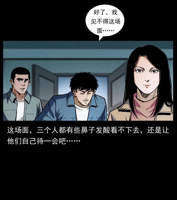 幽冥诡匠 454 黄河，棺材 第89页