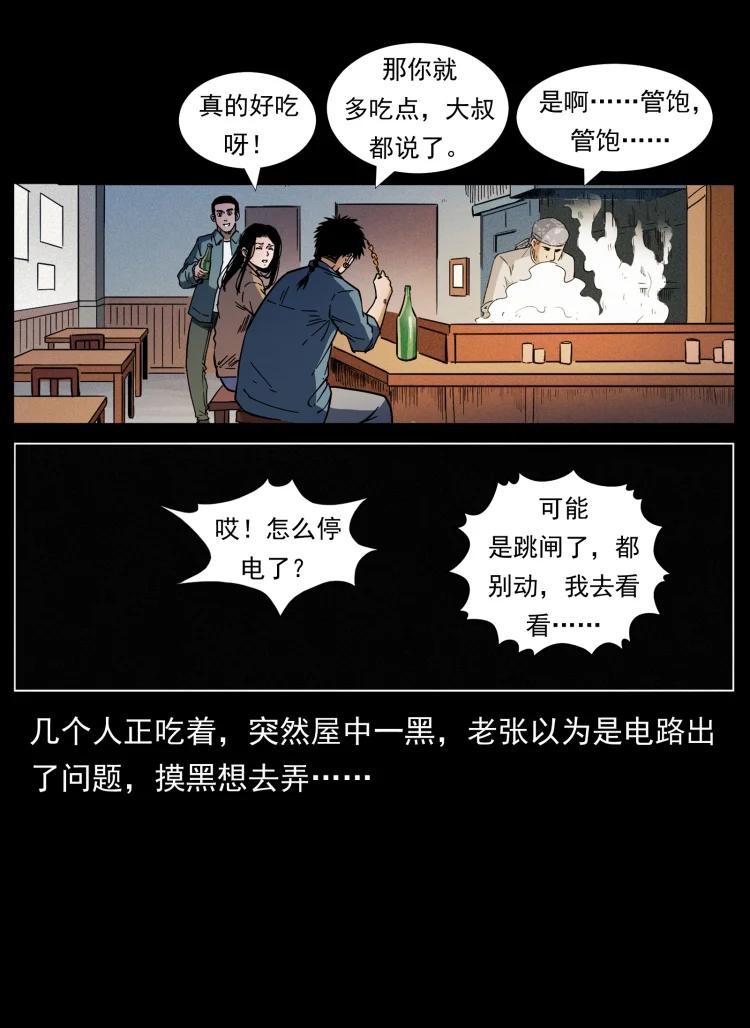 幽冥诡匠 454 黄河，棺材 第74页